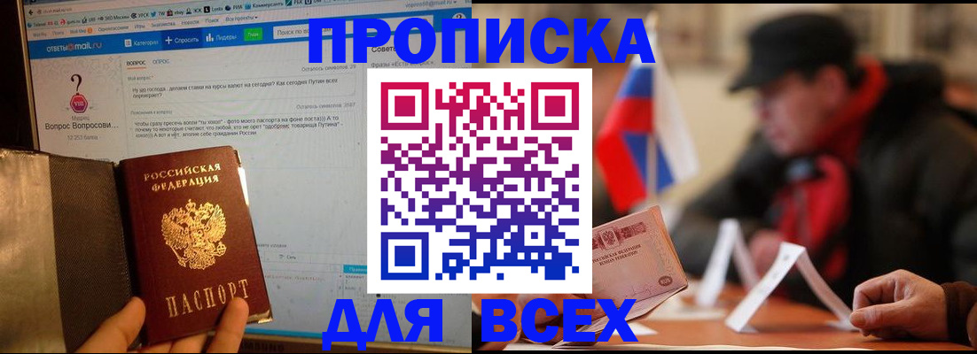 прописка иностранных граждан в Миассе
